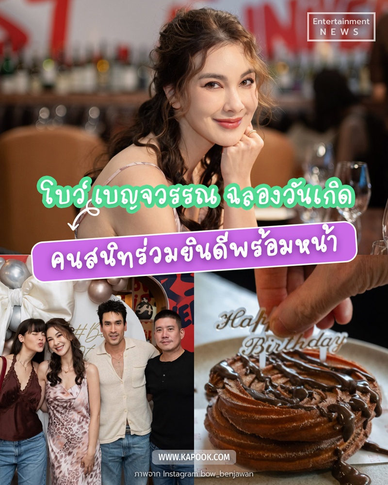 เบญจวรรณ 