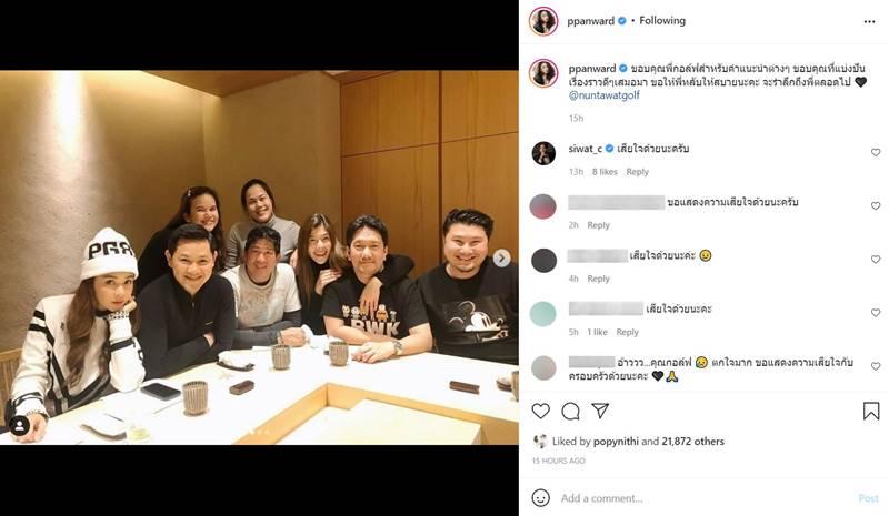 เป้ย ปานวาด, กอล์ฟ นันทวัฒน์