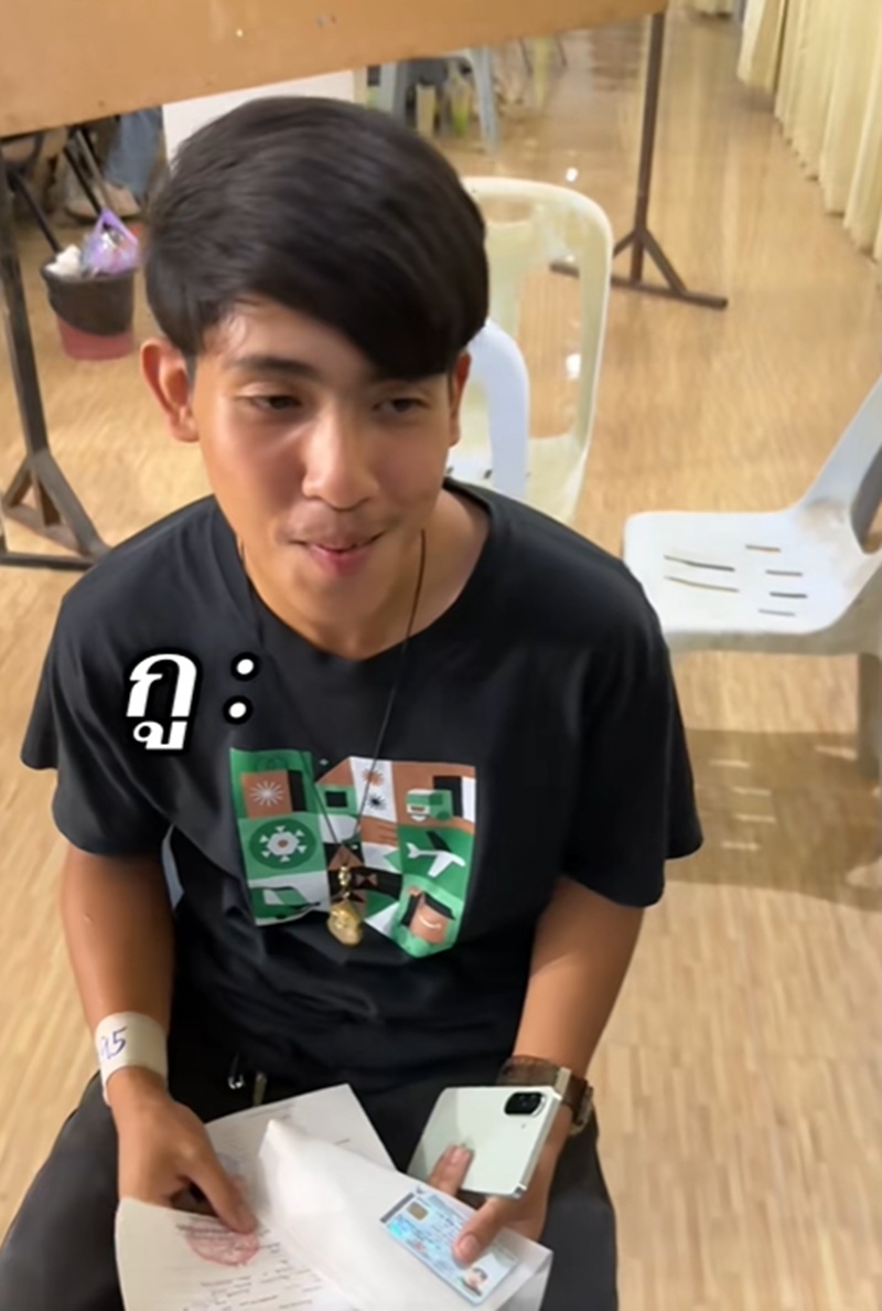 เกณฑ์ทหาร 2569