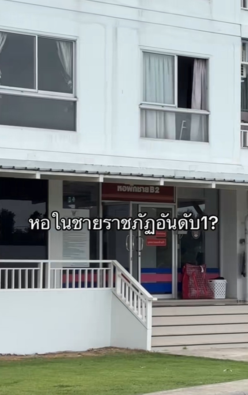 หอในชาย