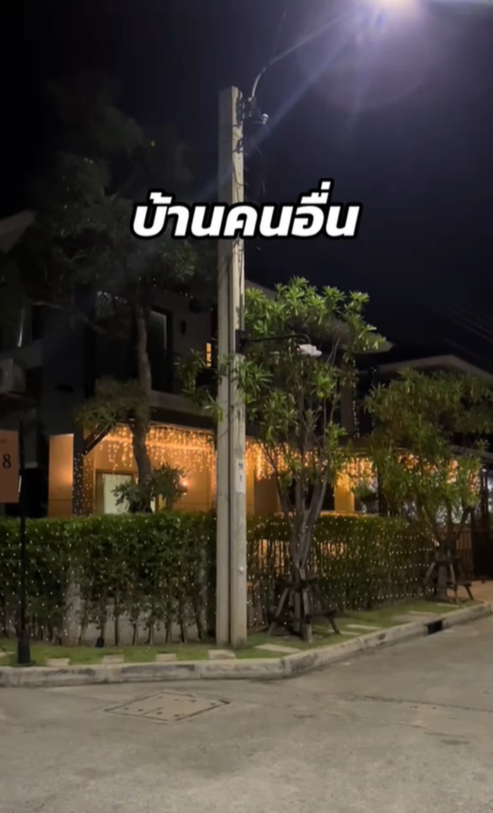 แต่งบ้าน