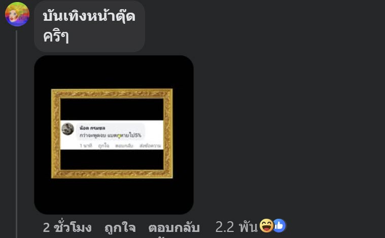 หนุ่ม กรรชัย โพสต์ปริศนา ฟังใครในวงการพูดแล้วถึงกับอึดอัด