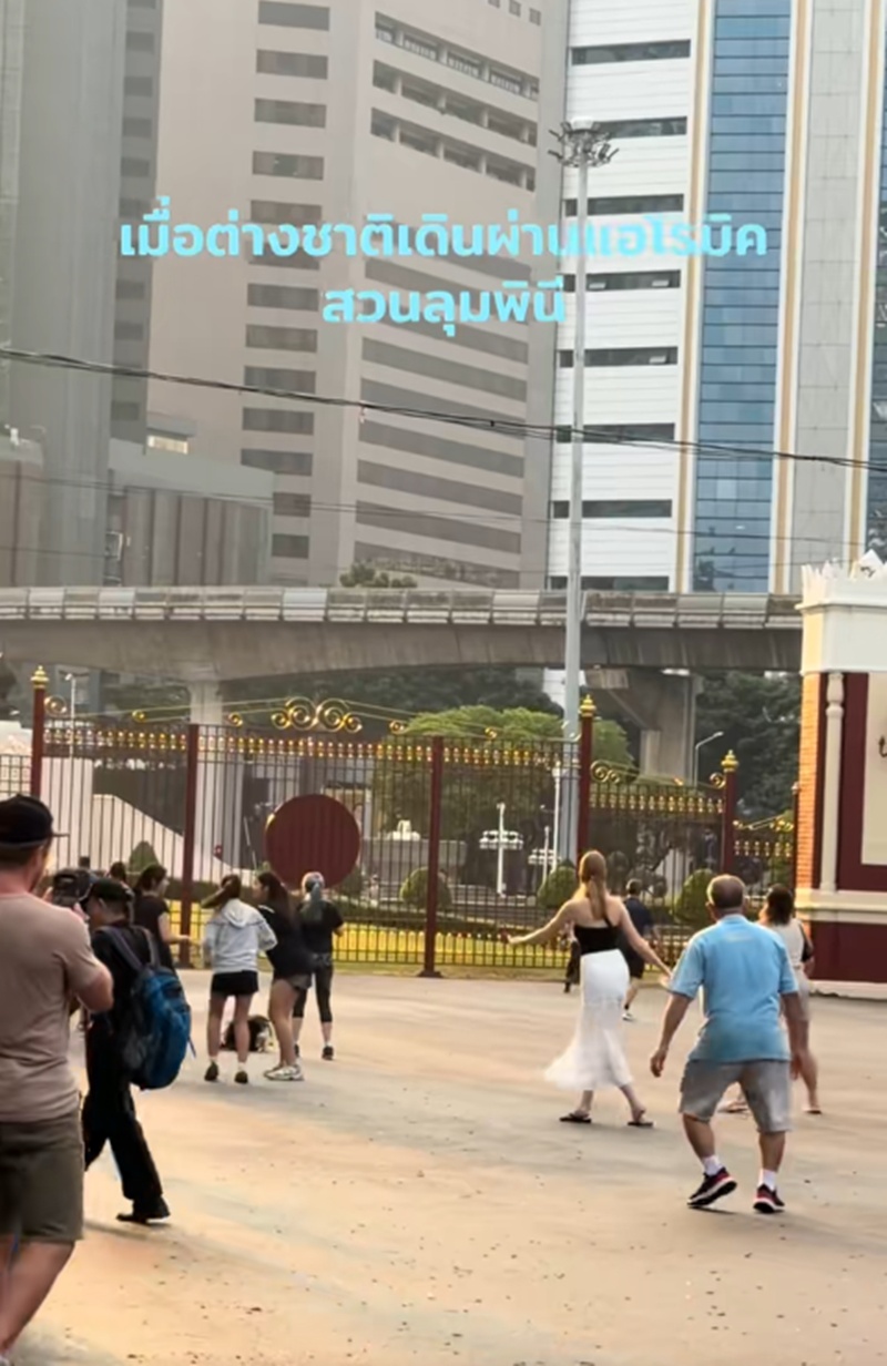 เต้นแอโรบิก