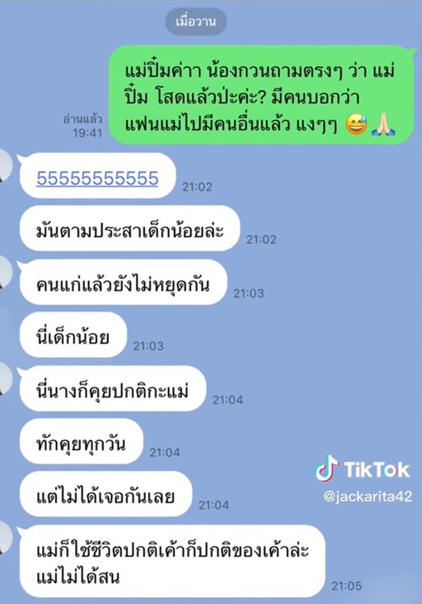 ปิ๋ม ซีโฟร์