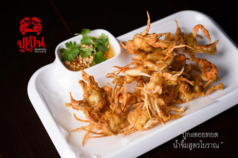 ร้านอาหารที่คนค้นหามากที่สุด 2021