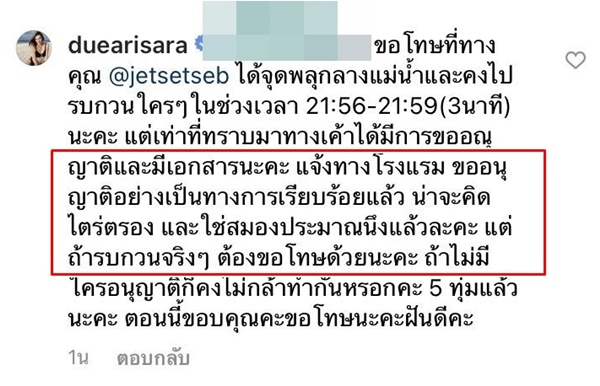 ดิว อริสรา