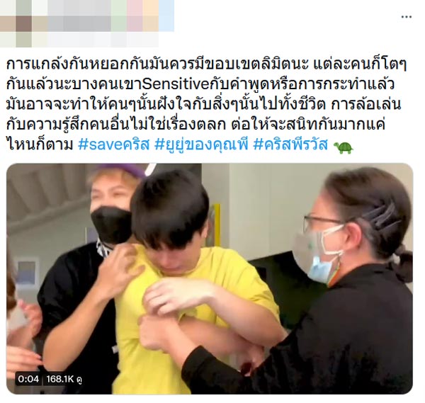 คริส พีรวัส