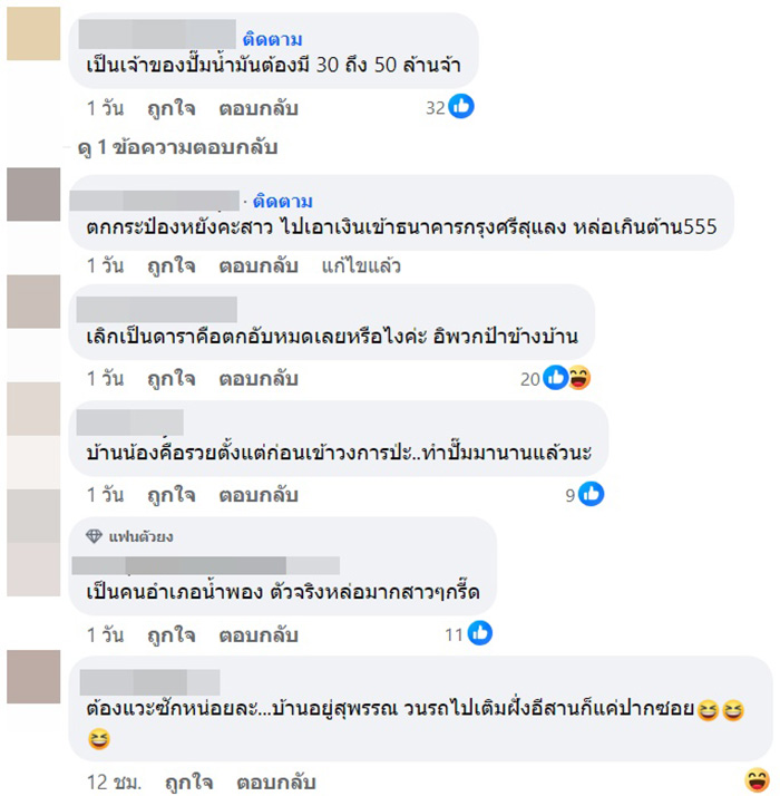 คอมเมนต์