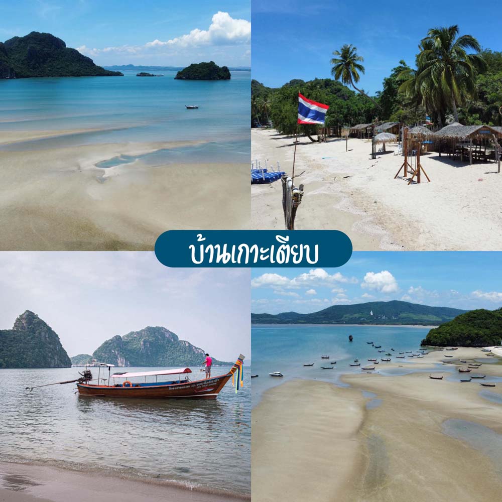 เที่ยวชุมพร