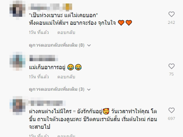 คอมเมนต์