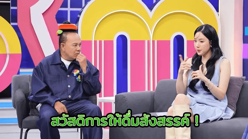 เจนิส เจณิสตา เปิดสวัสดิการสุดปัง