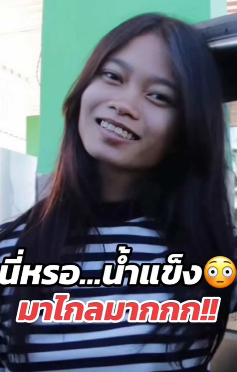 น้ำแข็ง ทิพวรรณ