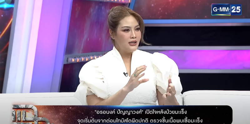 อรอนงค์ ปัญญาวงศ์