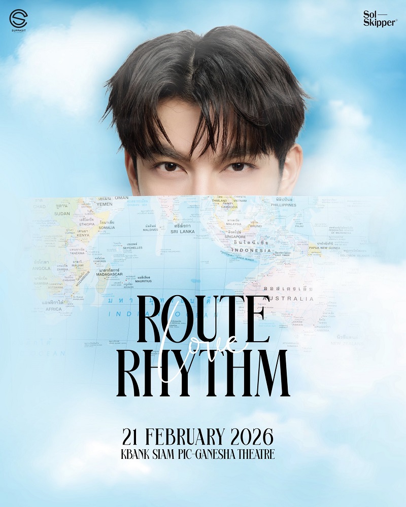 มิว ศุภศิษฏ์ แฟนมีตติ้ง