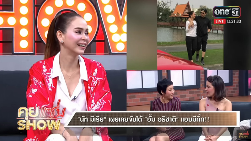 คนย้อนสัมภาษณ์ นัท มีเรีย 6 ปีก่อน เคยจับได้ อั้ม อธิชาติ มีกิ๊ก