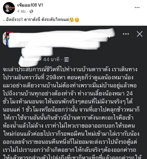 ซุบซิบดารา