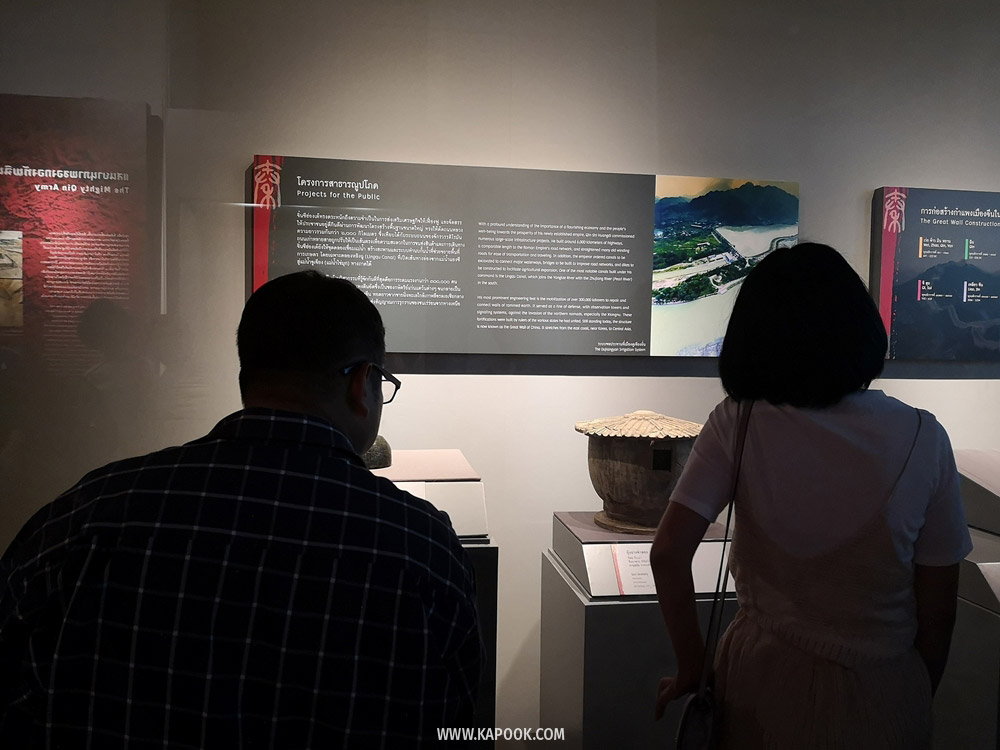 นิทรรศการจิ๋นซีฮ่องเต้