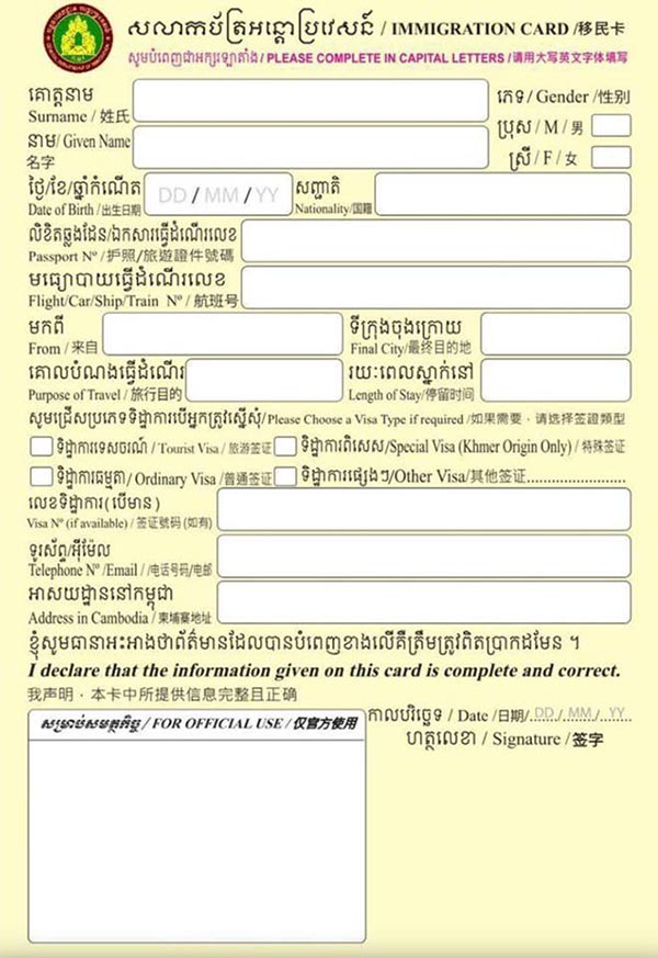 วิธีกรอกใบ ต.ม