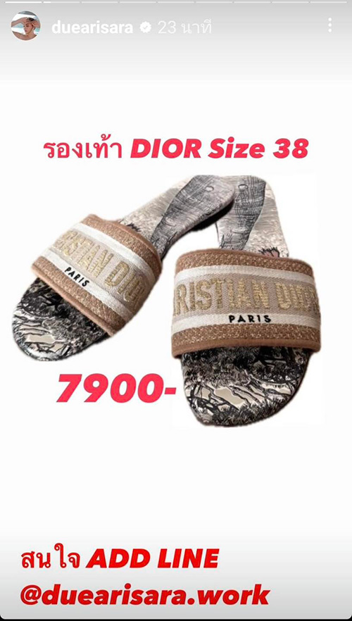 ดิว อริสรา ปล่อยต่อแบรนด์เนมมือสอง คนชี้ทำถูกแล้ว ดิ้นรนใช้หนี้ ลอตนี้หมดอย่างไว