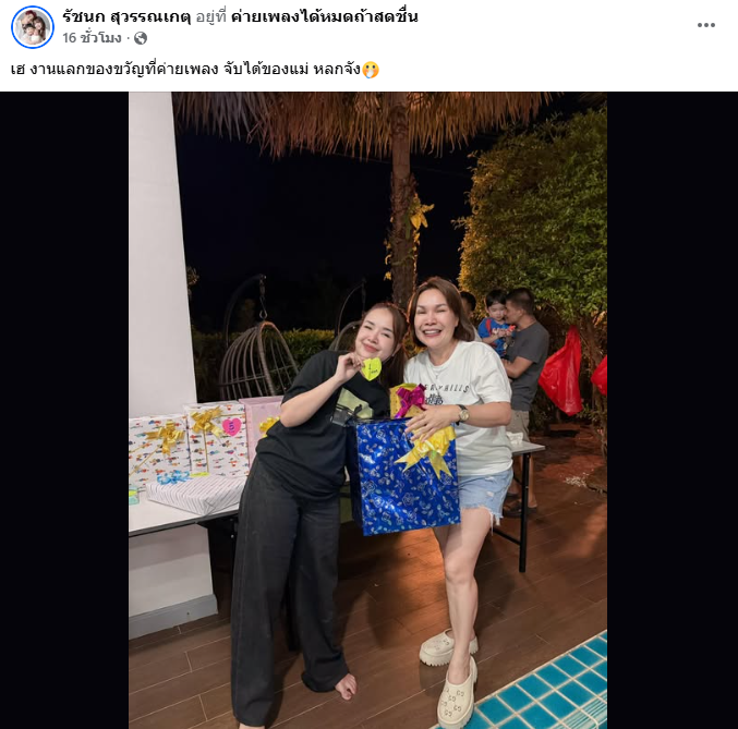 เจนนี่ ได้หมดถ้าสดชื่น