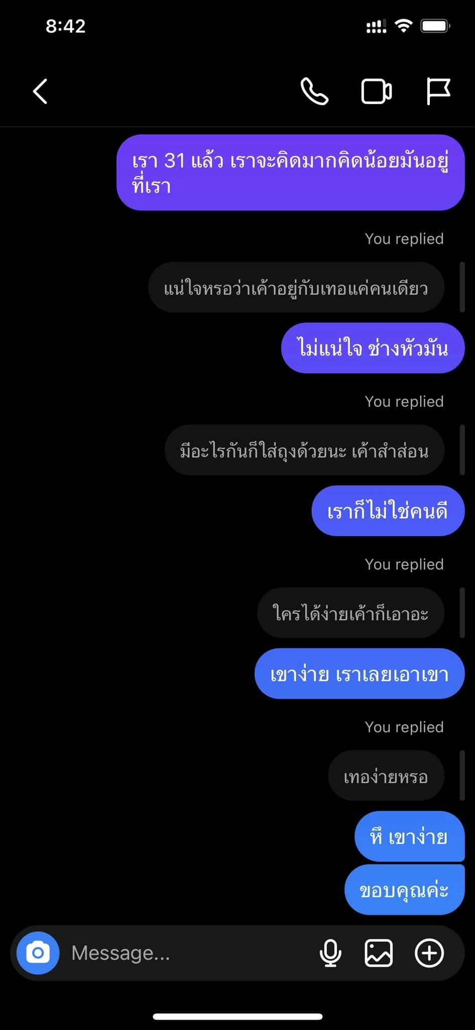 เม เมรี