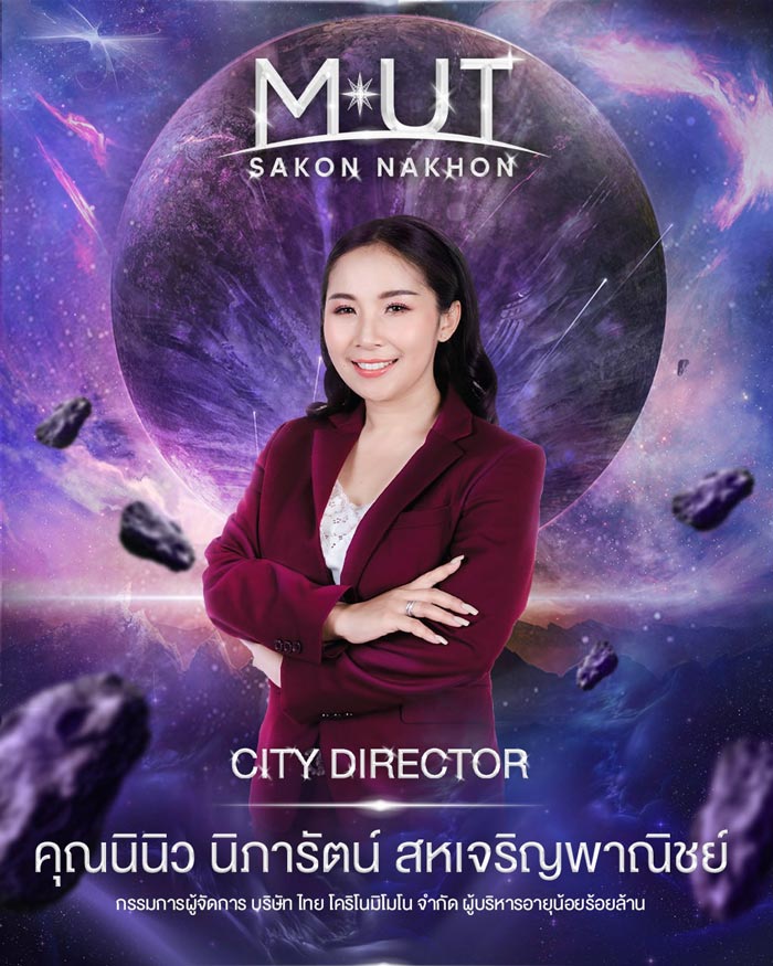 นินิว นิภารัตน์