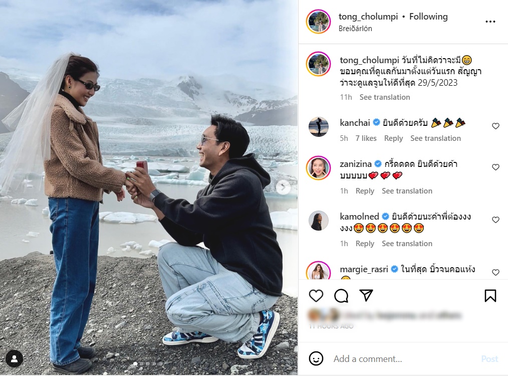  ต้อง จุลวุฒิ ชลลัมพี