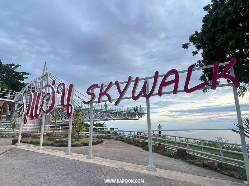 สกายวอล์กภูแอ่น หนองบัวลำภู