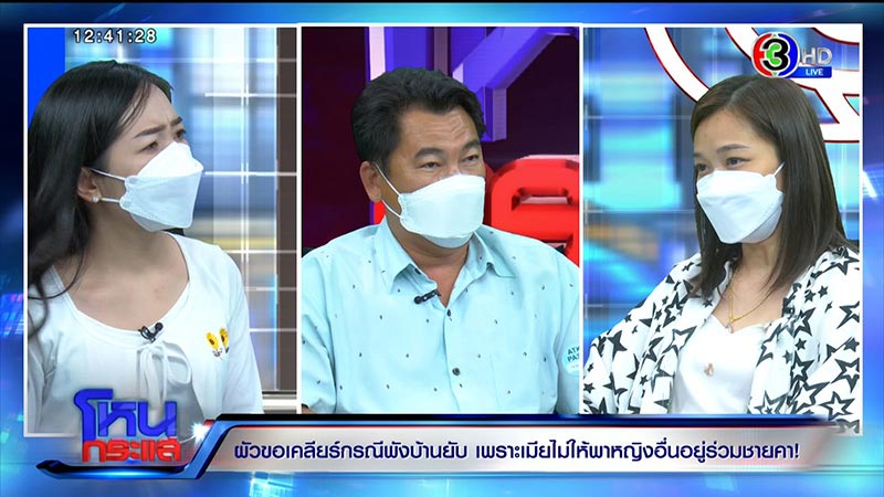 ผัวพังบ้าน