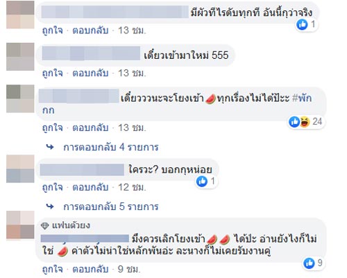 นางเอกหน้าพุ่ง ยืมเงินไม่คืน