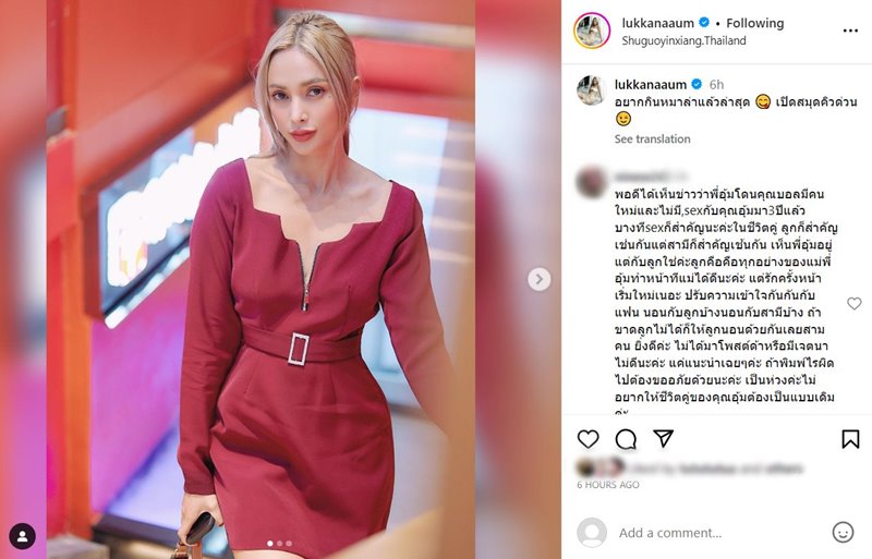 อุ้ม ลักขณา