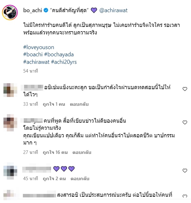  อชิ มัสยวาณิช