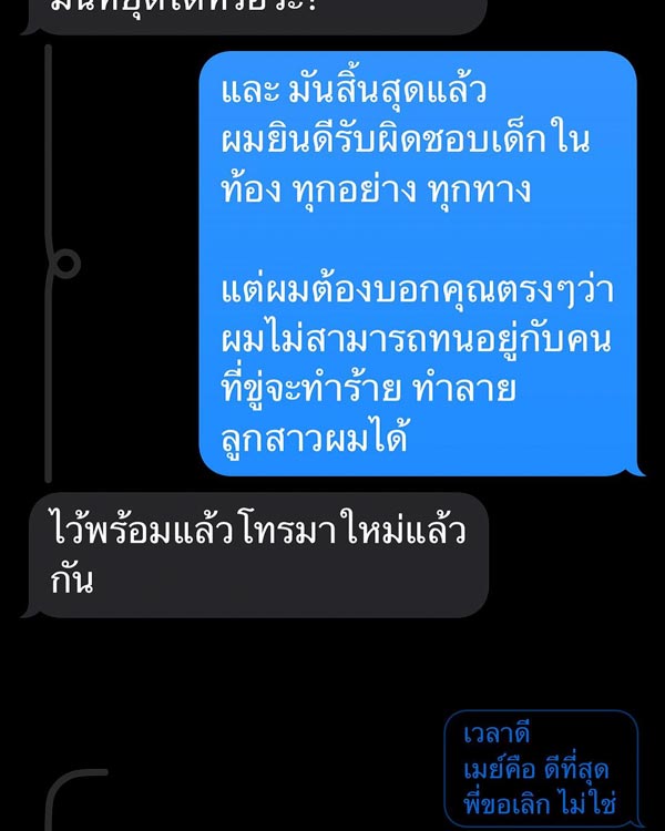 เมรี แอมมี่