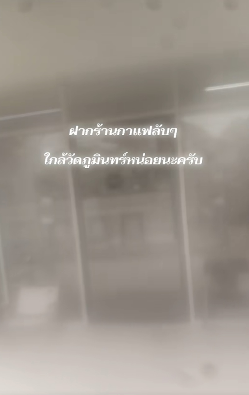 ร้านกาแฟลับ