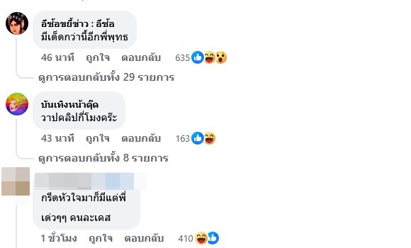 พุทธ อภิวรรณ 