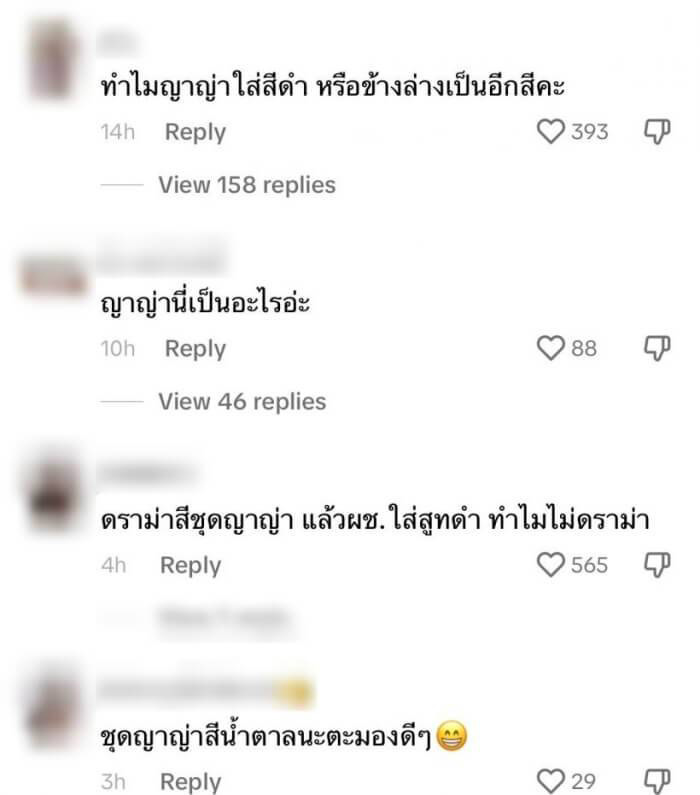 งานแต่งงาน หมาก คิม