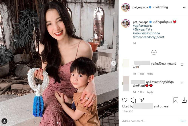 วันแม่แห่งชาติ 2563