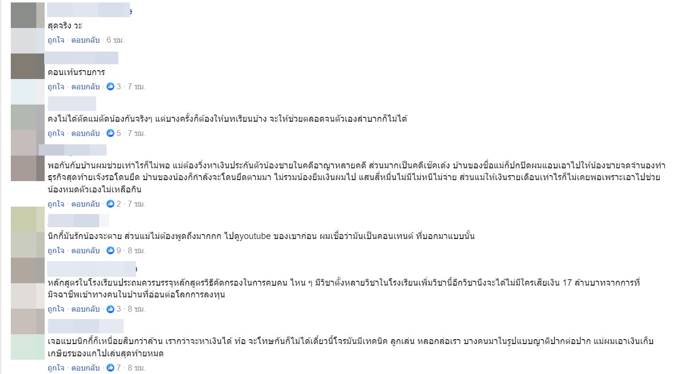 นิกกี้ ณฉัตร