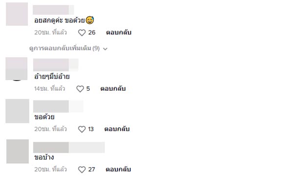 นางเอกดัง ซื้อกิน