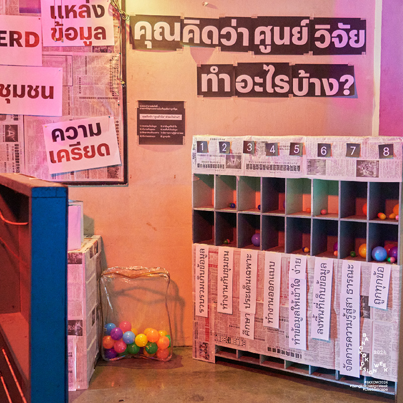 Bangkok Design Week 2024 นางเลิ้ง