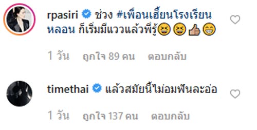 แบงค์ ธิติ