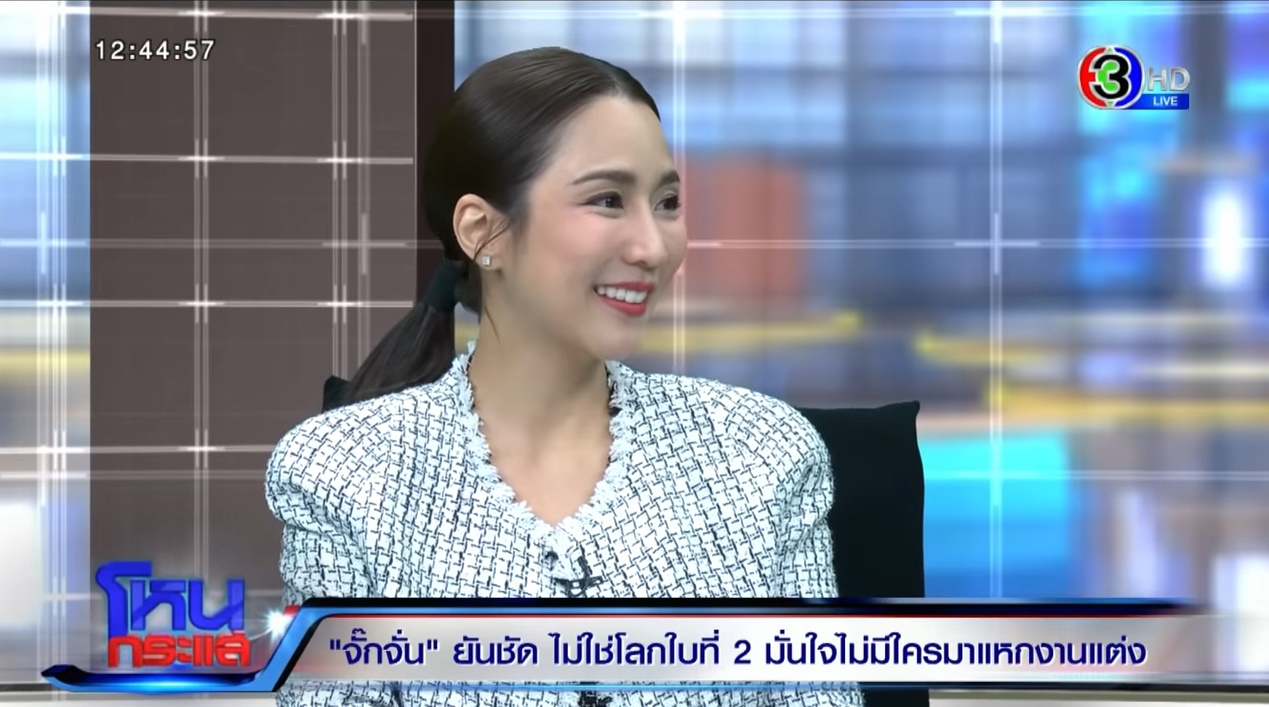 จั๊กจั่น อคัมย์สิริ