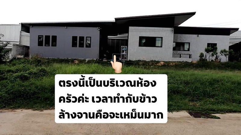 นุช วิลาวัลย์ บ้าน