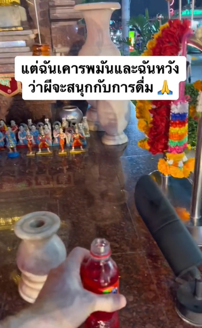 ศาลพระภูมิ