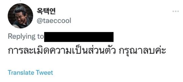 แทคยอน 2PM