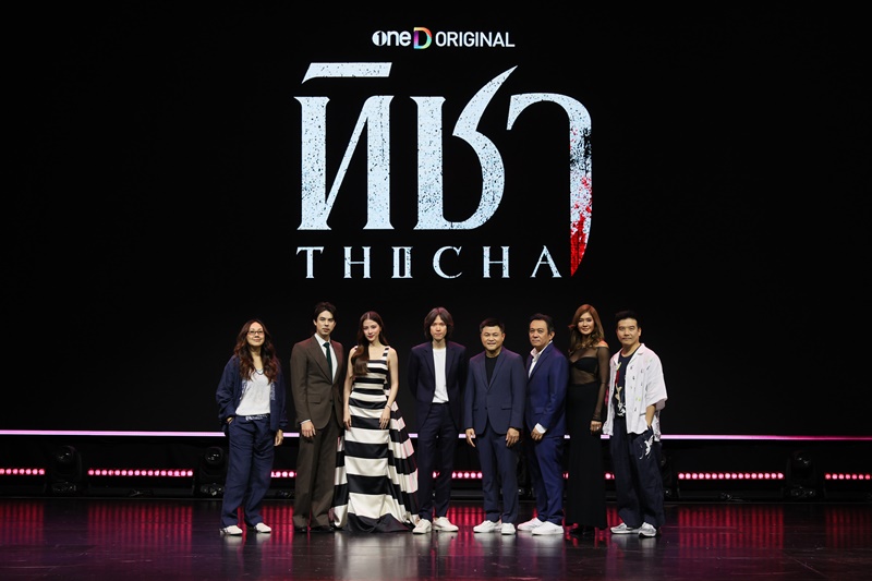 ทิชา ละครช่อง one