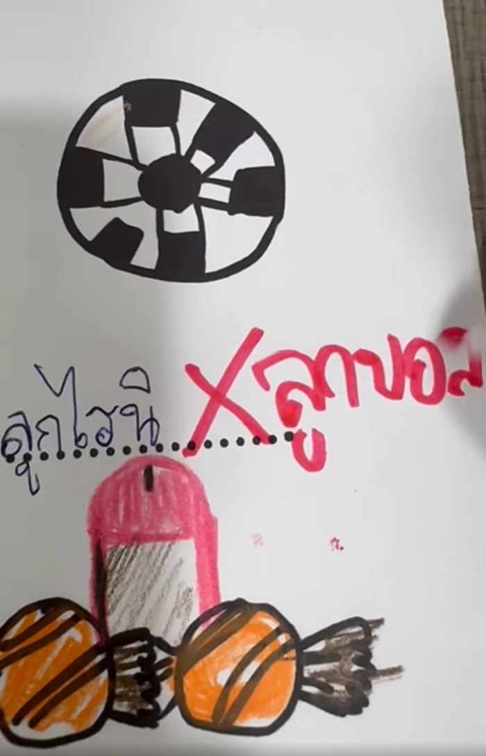 การบ้าน