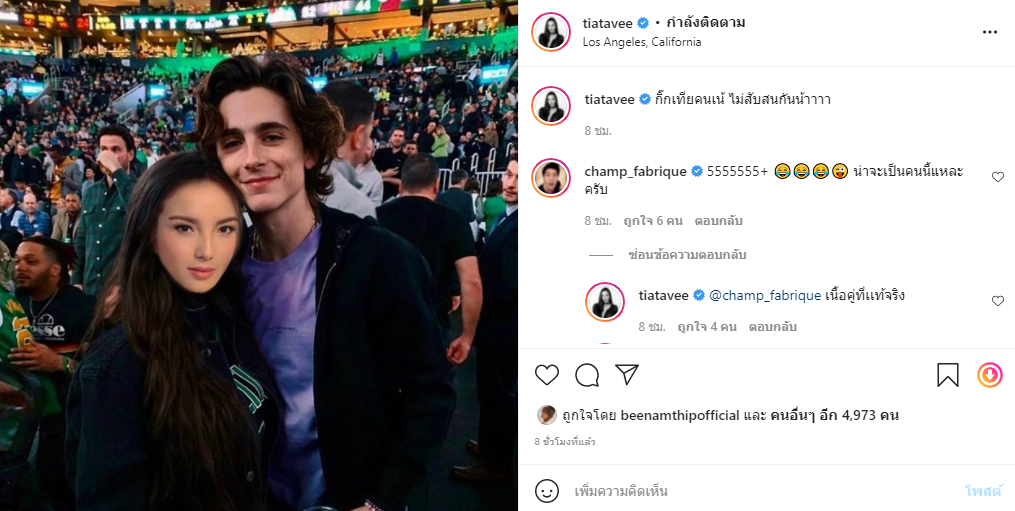 เทีย เดอะเฟซ