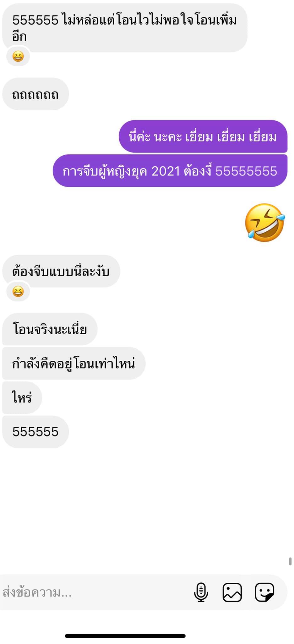 วิธีจีบสาว