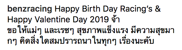 แพท เบนซ์ เรซซิ่ง